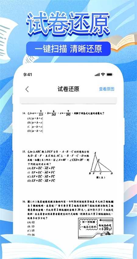 作业检查搜题帮 截图