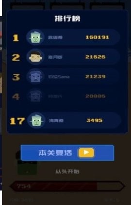 百变罪犯官方版 截图