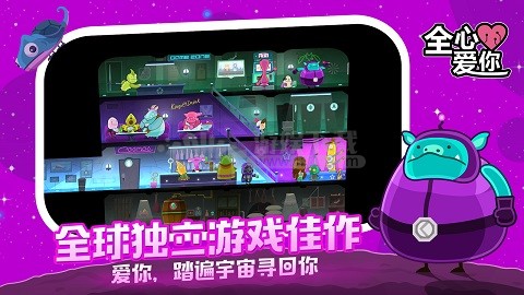 全心爱你 截图