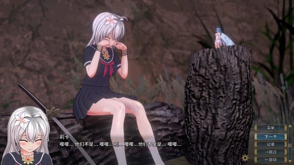 圣骑士莉卡物语汉化版 截图