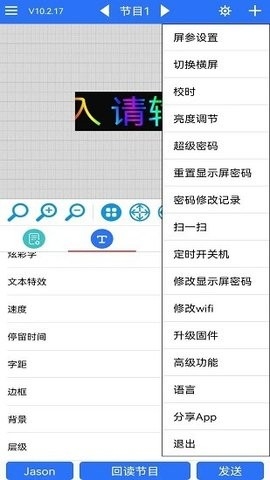 led魔宝 截图