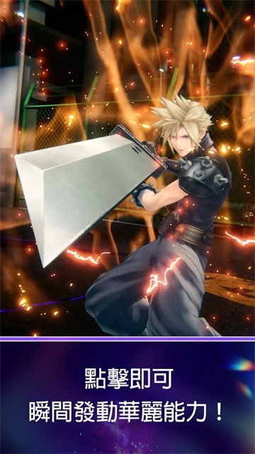 最终幻想纷争决斗 截图