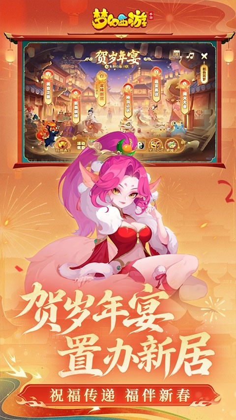 梦幻西游单机版 截图