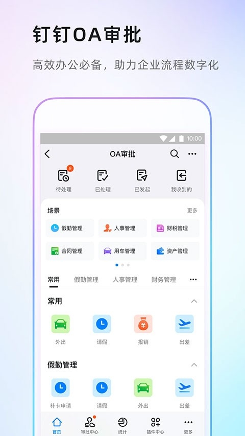 钉钉直播 截图
