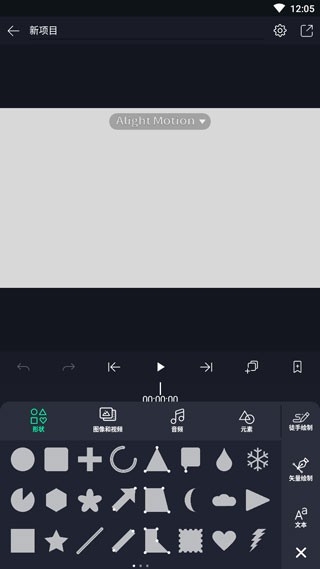 加查骨骼动画制作 截图