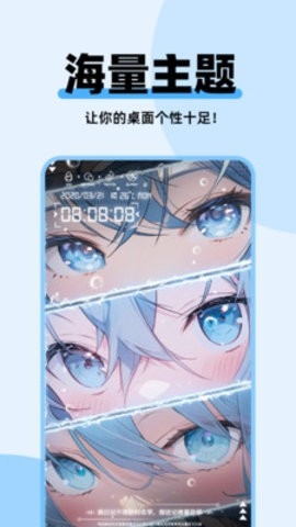 哈屏主题秀 截图