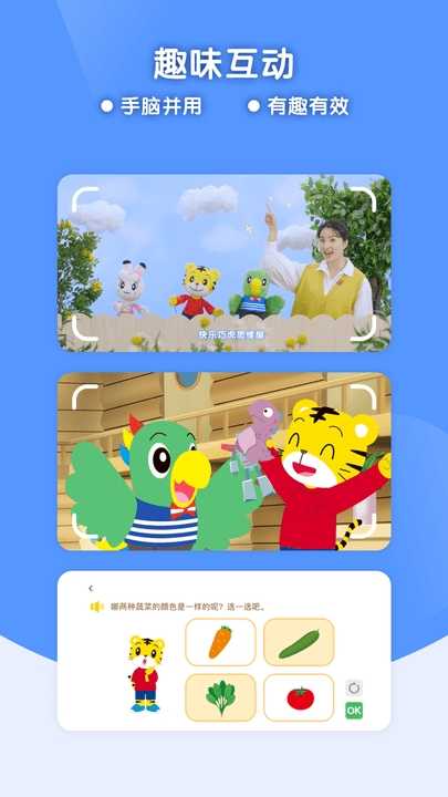 巧虎缤纷世界HD端 截图