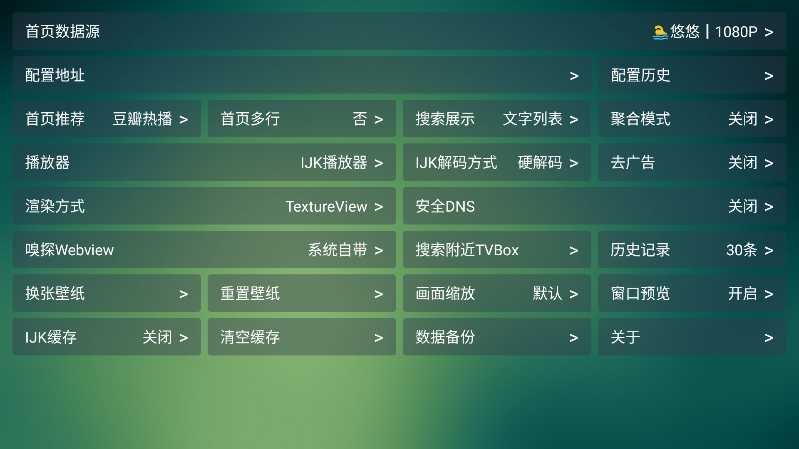 野火聚合 截图
