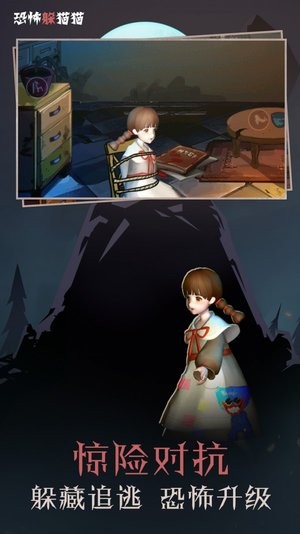 像素躲猫猫 截图