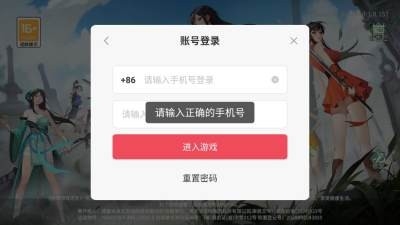 绯色江湖 截图