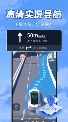 全域山河高清地图 截图