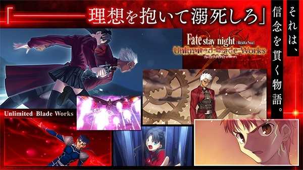 fate stay night手游 截图