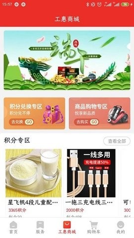 洛工惠 截图