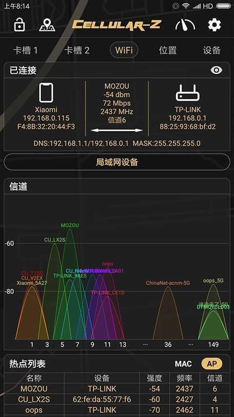 CellularZ软件 截图