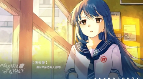 高考移民常安转校生 截图