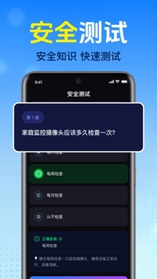 掌上语音监控看家 截图
