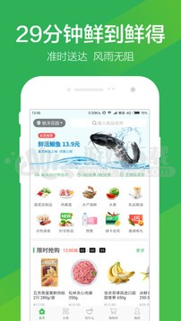 叮咚买菜APP 截图