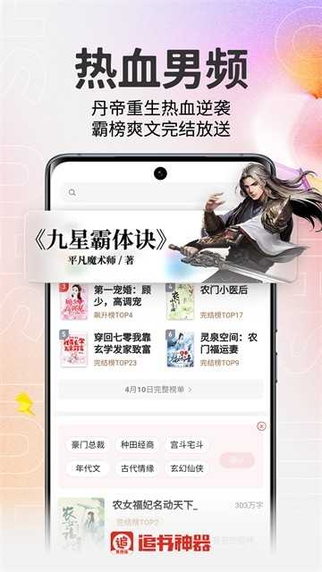 追书神器免费版 截图