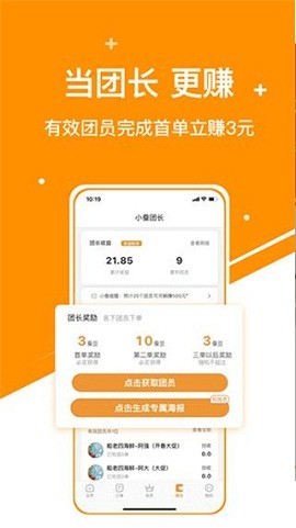 小蚕霸王餐app 截图
