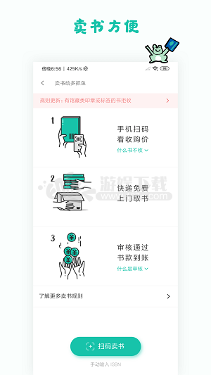 多抓鱼二手书平台app 截图