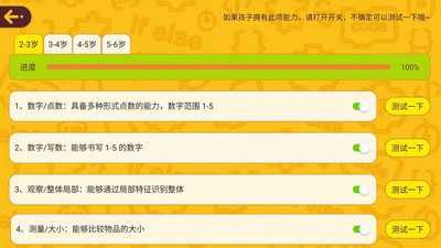 OKmath数学思维 截图