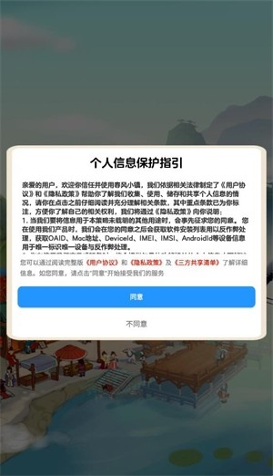 春风小镇 截图