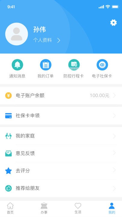 放新办app 截图