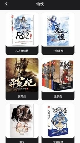 叶虫阅读器app 截图