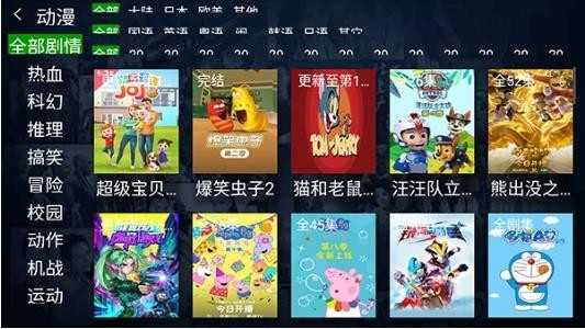 小明追剧TV 截图