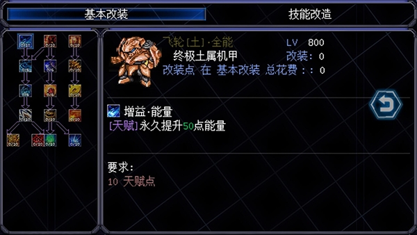 机甲风暴2 截图