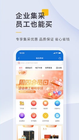 泛嘉行app 截图