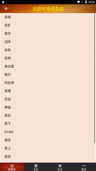 我叫mt online数据库 截图
