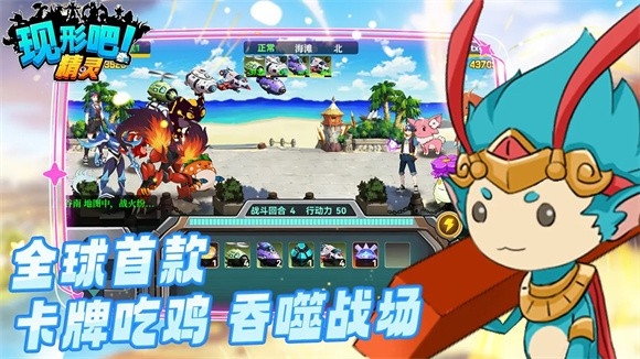 现形吧精灵 截图