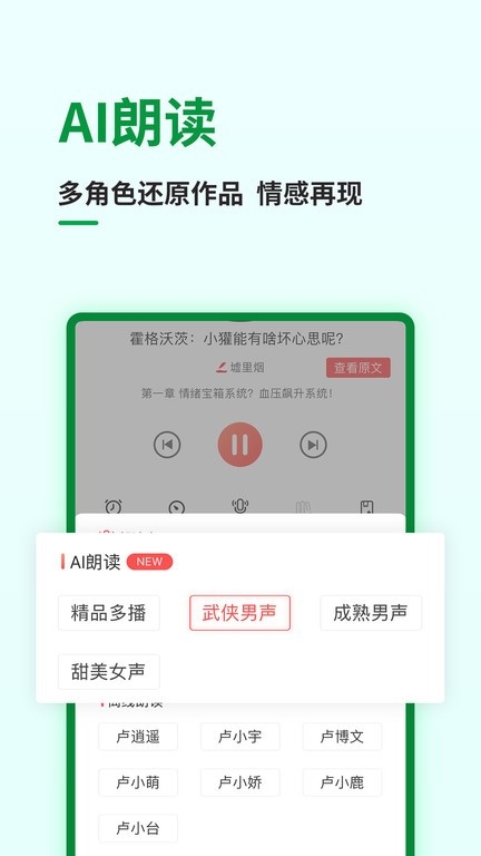 飞卢小说免费版 截图