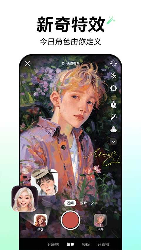 抖音心动外卖app 截图