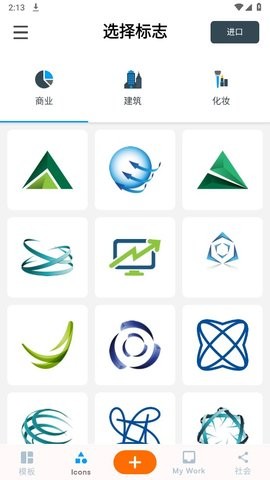 标志制造商app 截图