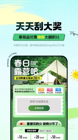 平安好车主安装包 截图