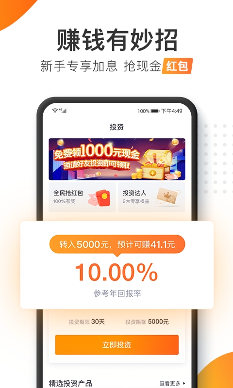 加油宝app 截图