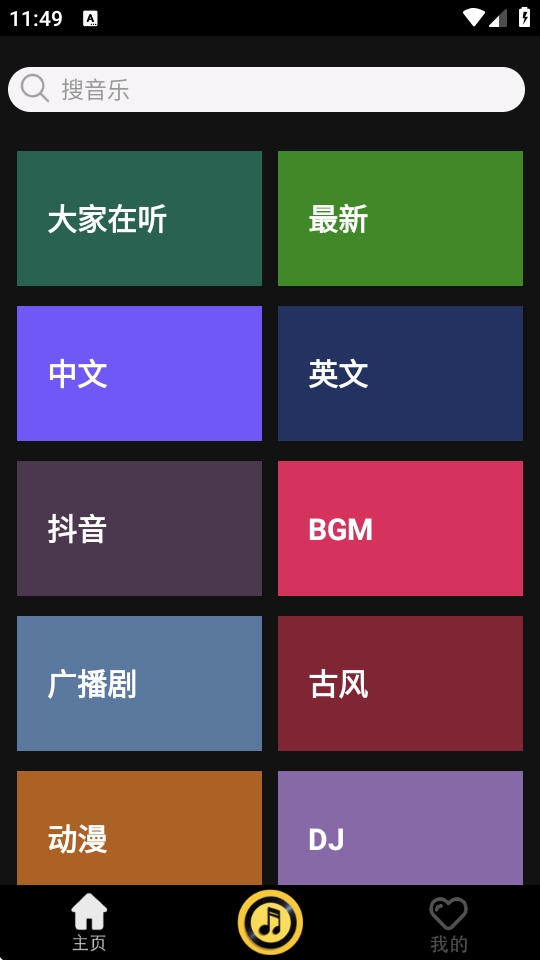 轻音社极速版 截图