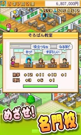 名门口袋学院2 截图