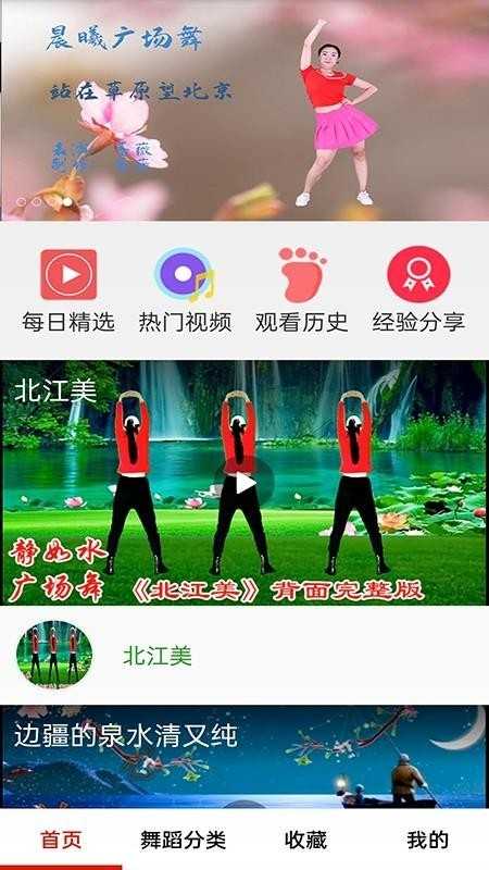 畅跳免费广场舞 截图