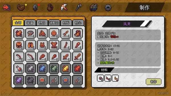 像素冒险世界 截图