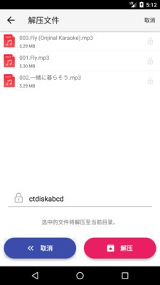 城通网盘app 截图