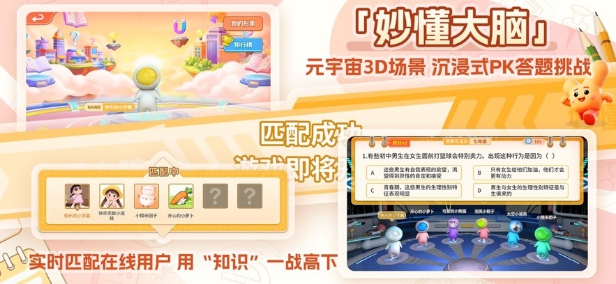 妙懂德与法 截图