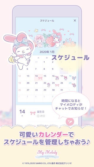 my melody 截图