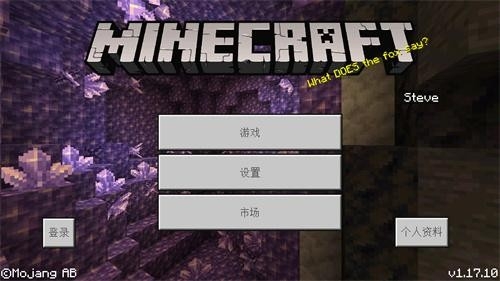 我的世界1.7.10版 截图