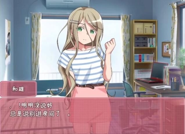 教育傲慢的妹妹 截图