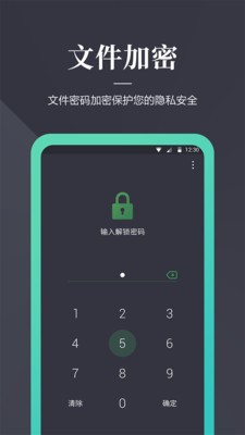 文件加密狗 截图