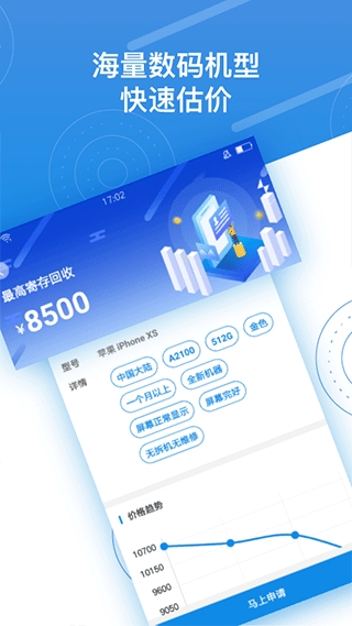 押呗app 截图