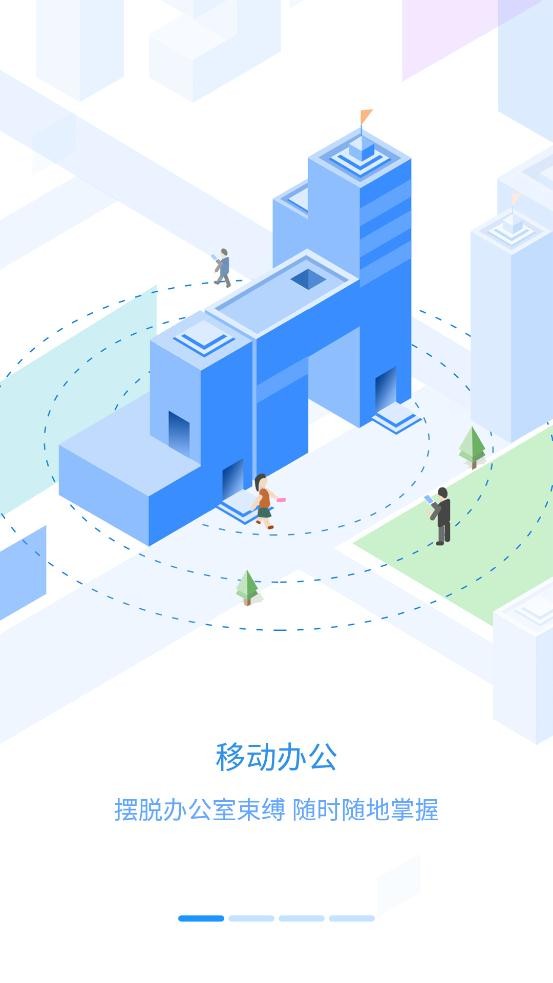 员工之家考勤app 截图